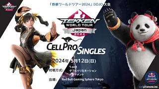 【TEKKEN8】CELLPRO SINGLE TWT2024 DOJO @RedBullGamingSphereTokyo  【鉄拳8】