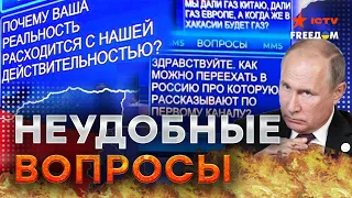 Путин, почем ЯЙЦА? Неужели президенту России СМОГЛИ задать НЕУДОБНЫЕ ВОПРОСЫ