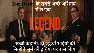 Legend 2015 True Story Explained in Hindi | Explained World