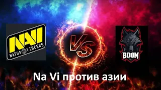 🔴 Матч NAVI vs BOOM 🔴Dota 2 Нави нужна только победа что бы комфортно быть в топ местах группы.