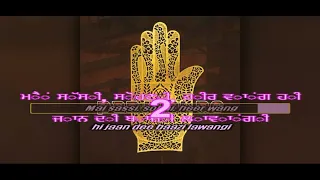 Panjabi MC - Jogi INSTRUMENTAL /// KARAOKE /// LYRICS