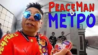 PeaceMan В МЕТРО/ NAKED STUDIO/ ЭКОНОМИКА ОТ ЛАКИ/ ПЕРЕД ДНЕМ МИРА/ СЪЕМКИ ШОУ ЦУЕФА/ ЛАКИ ЛИ #64