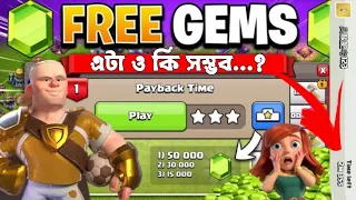 How to Get 50,000 FREE Gems in Clash of Clans?💎[বাংলা] - ক্ল্যাশ অফ ক্ল্যান