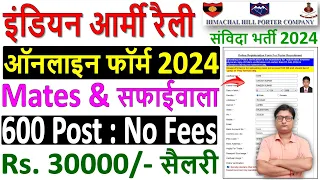 Army Himachal Hill Porter Online Form 2024 Kaise Bhare ✅ How to Fill Himachal Hill Porter Form 2024