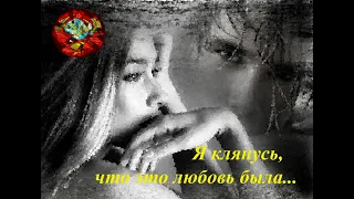 Булат Окуджава - "Я клянусь, что это любовь была..." (кавер версия)