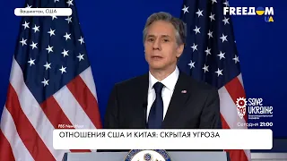 Отношения США и Китая: скрытые угрозы сотрудничества