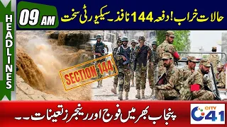 Worst Situation! Section 144 Imposed | 9am News Headlines | 25 July 2023 | City 41