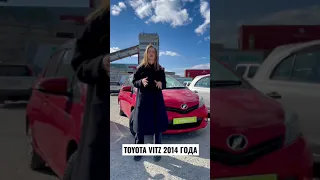 Автомобиль для города 💥 Toyota Vitz 2014 года! Краткий обзор!