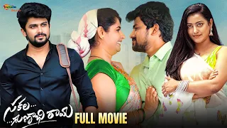 Sakala Gunabhi Rama Latest Telugu Full Movie 4K | VJ Sunny | Aashima Narwal | 2024 Telugu Movies