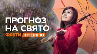 Погода на ВЕЛИКДЕНЬ 2024 ⚡️ Україну можуть накрити ДОЩІ та ГРОЗИ