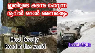 India’s Deadliest Road | ZOJILA PASS UPDATE 2021 | LADAKH