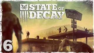 State of Decay. #6: Поиски выживших.