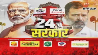 LokSabha Election 2024 LIVE | निवडणुकीचा पहिला टप्पा! कुणाची प्रतिष्ठा पणाला? उमेवारांची स्थिती काय?