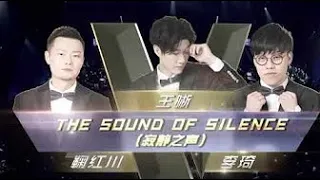 [Super Vocal] The sound of silence - Vương Tích ft Lý Kỳ ft Cúc Hồng Xuyên