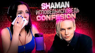 SHAMAN - Confesión - ИСПОВЕДЬ | CANTANTE ARGENTINA - REACCION & ANALISIS