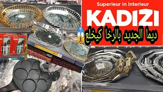 جولة في Kadizi أرخص محل تركي🇹🇷 في بروكسيل🇧🇪 ديما الجديد وكيف العادة الرخا يخلع 😱