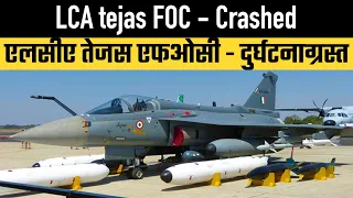 LCA Tejas Crashed