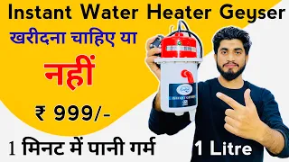 Instant Water Heater Geyser 1 Litre Full Review || Portable Instant Gyeser || Mini Instant Geyser