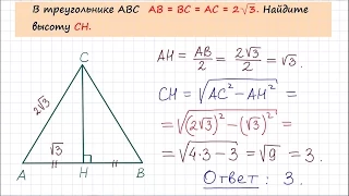 Задача 6 №27792 ЕГЭ по математике. Урок 85