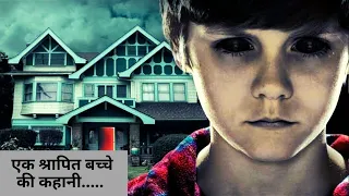 Insidious : Chapter 1  full movie explained in hindi! Horror/Thriller Film!