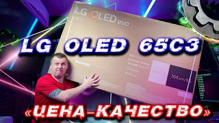 LG OLED evo C3 - the best TV for gaming