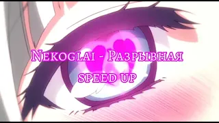 Nekoglai - Разрывная speed up (1 hours)