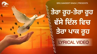 Vase Dil vich Tera Paak Rooh || Punjabi Masih Lyrics Worship Song 2021 || Ankur Narula Ministry