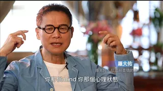 20170815 鲁豫有约罗大佑 似这般柔情的你