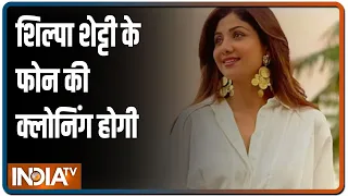Raj Kundra केस: Shilpa Shetty के फोन की क्लोनोंग करेगी क्राइम ब्रांच, बैंक अकाउंट खंगालेगी