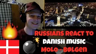RUSSIANS REACT TO DANISH RAP | MOLO - Bølgen (MellemFingaMuzik, Gilli, Benny Jamz) FIRST REACTION