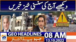 Geo News Headlines Today 8 AM | Another audio leak of PM Shehbaz surfaces | 13th October 2022