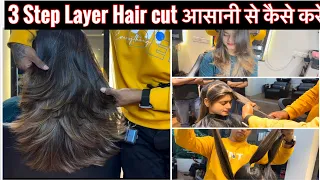 सबसे आसान step with layer Hair cut कैसे करे/easy way/step by step/for beginners/at home/In hindi