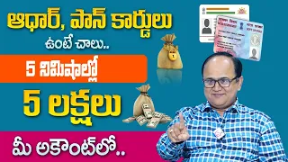 Anil Singh : Get 5 Lakhs Amount By This Loan | Earn Money | Money Management | SumanTV