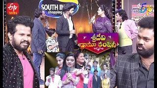 All Intros | Sridevi Drama Company |  25th Episode Celebrations | 18th July 2021 | ETV Telugu