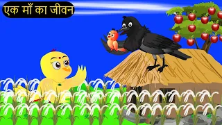 कार्टून | Tuni Chidiya Ka Ghar | Acchi Episode | Rano Chidiya wala cartoon | Hindi Kahani |Chichu TV