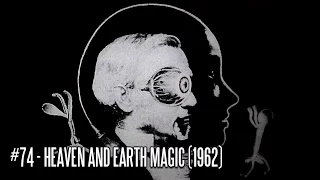 EFC II #74 - Heaven and Earth Magic (1962)