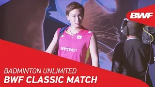 Badminton Unlimited 2019 | BWF Classic Match - Hu Yun v Kento Momota | BWF 2019