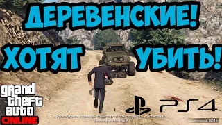 GTA 5 Online - За мной гонятся деревенские на джипах! Пытаюсь оторваться от них... #4