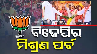 Ahead of Odisha elections, several BJD leaders and workers join BJP in Nimapada