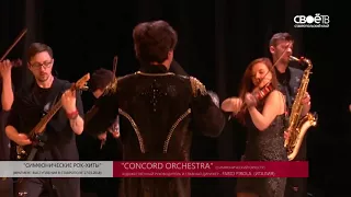 2018 03 31 Мистерия музыки 46 Concord Orchestra 2