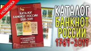 Каталог банкнот Coins Moscow-удобно,информативно,быстро.