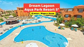 Видео обзор отеля Dream Lagoon Aqua Park Resort 5* в 2022
