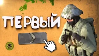 CS:GO - ПЕРВЫЙ СИЛЬВЕР БЕЗ ПРАЙМА ✅