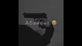 Абонент умер 👋