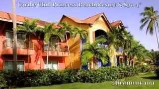 Caribe Club Princess Beach Resort & Spa 4* Доминикана