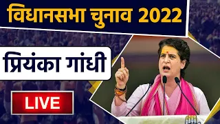 Live: Priyanka Gandhi addresses a public meeting in Bachhrawan, Raebareli, UP | वनइंडिया हिंदी