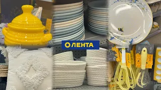 ЛЕНТА🔥МНОГО ПОСУДЫ ОТ 49 РУБЛЕЙ, ОБЗОР ТОВАРОВ ДЛЯ ДОМА, И АССОРТИМЕНТ В МАГАЗИНЕ 😉ЗЫРРИНГ С ВИКОЙ