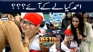 Ahmad Shah Kya Ley Ke Aaye? #jeetopakistan