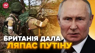 🔥Путін у ПАНІЦІ! РФ не може більше ПРИХОВУВАТИ. Британія ВИКРИЛА ВРАЖАЮЧІ дані