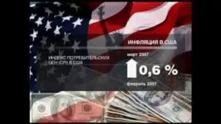 Бесценный доллар - Правда о долларах